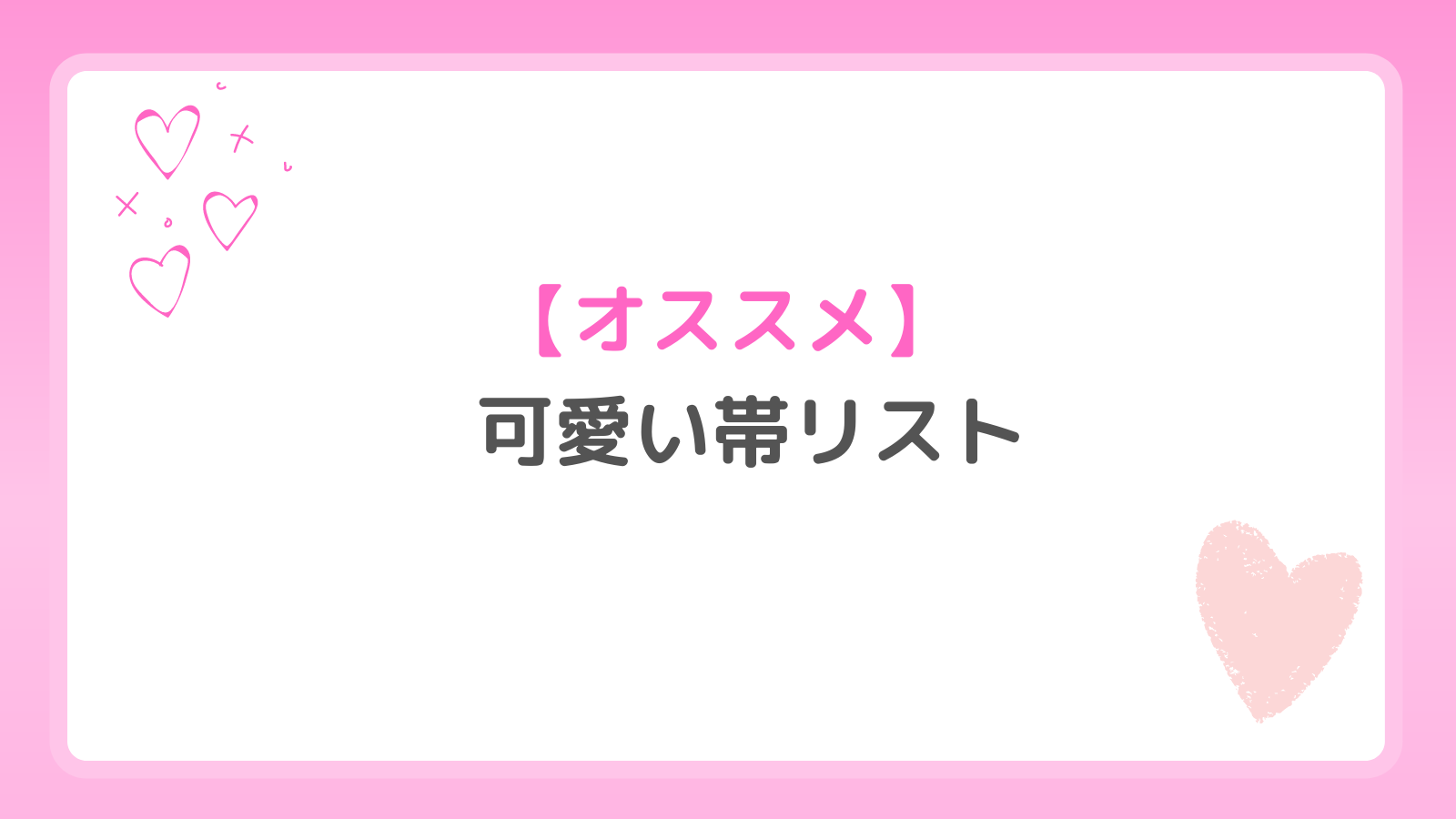 1年間保証付 志ま亀扱い 帯(全通柄) 大変可愛い(^.^) ツバメ paragraph.mx